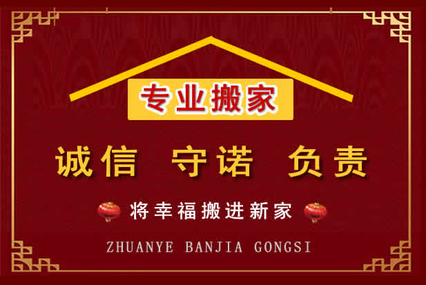 望都搬家电话